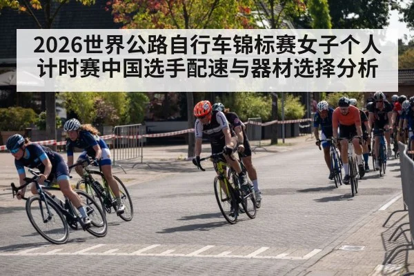 women cycling race